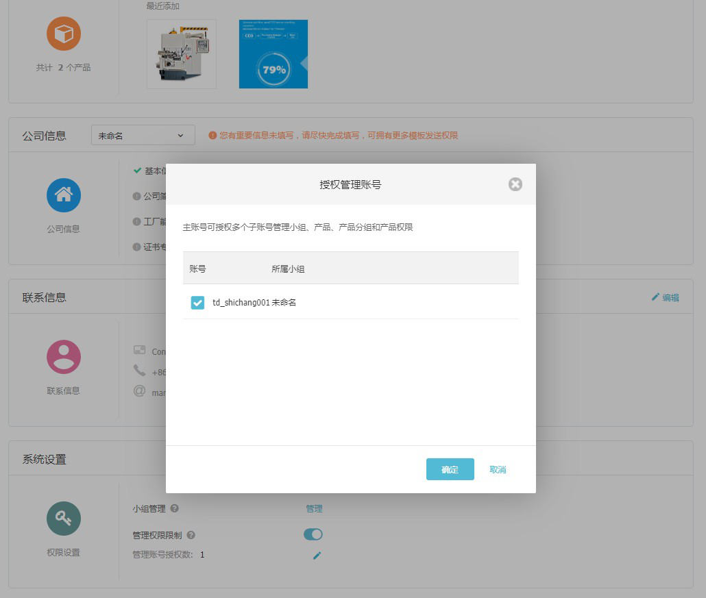 Ezpay钱包官网云邮通，让你的邮件打开率提高80%