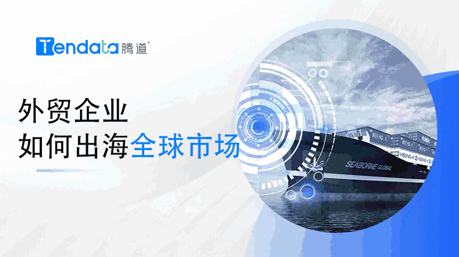 外贸企业必看：美妆行业如何快速出海全球市场？